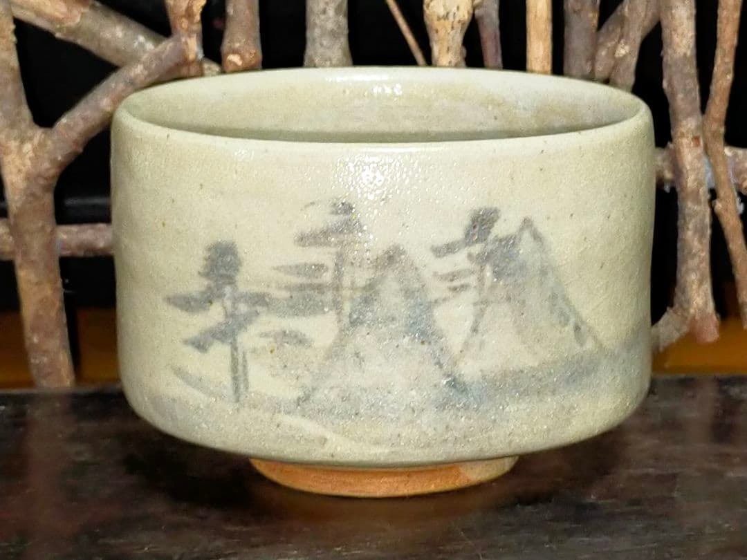 志野　茶碗　在銘　寛　山の絵　骨董　古玩