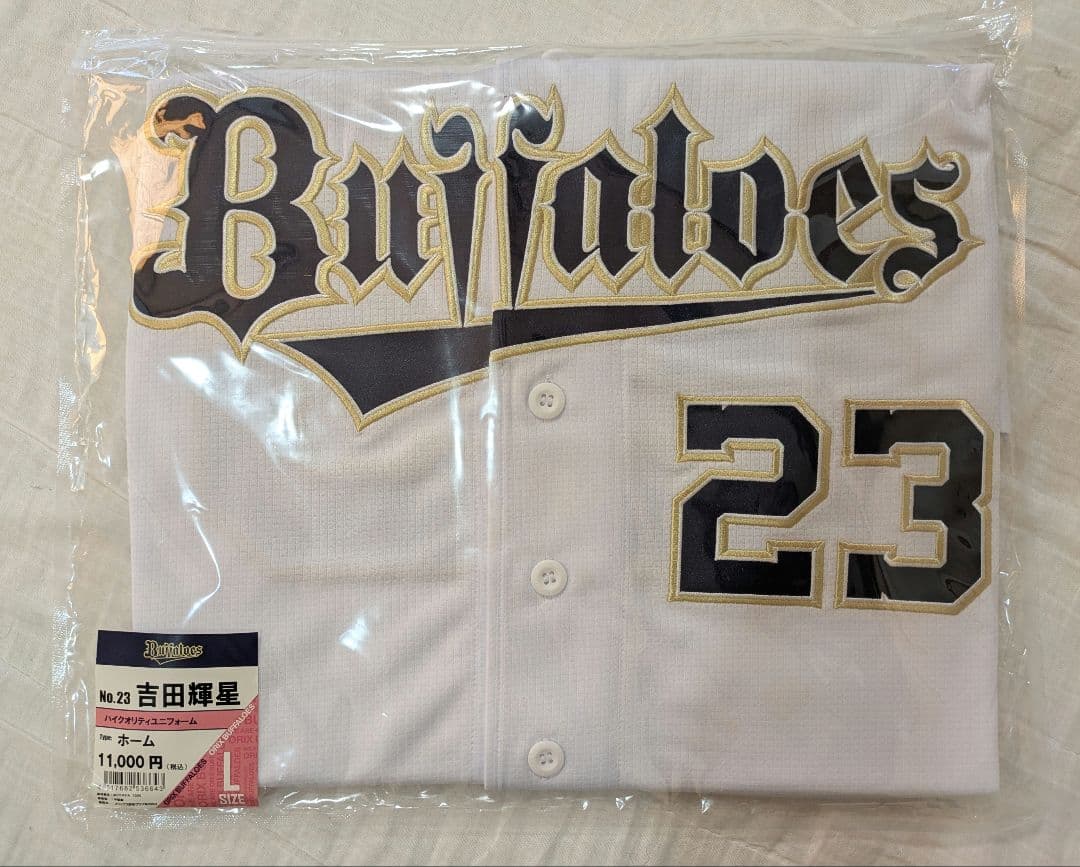 Buffaloesハイクオリティユニ 吉田輝星投手 23番【L】