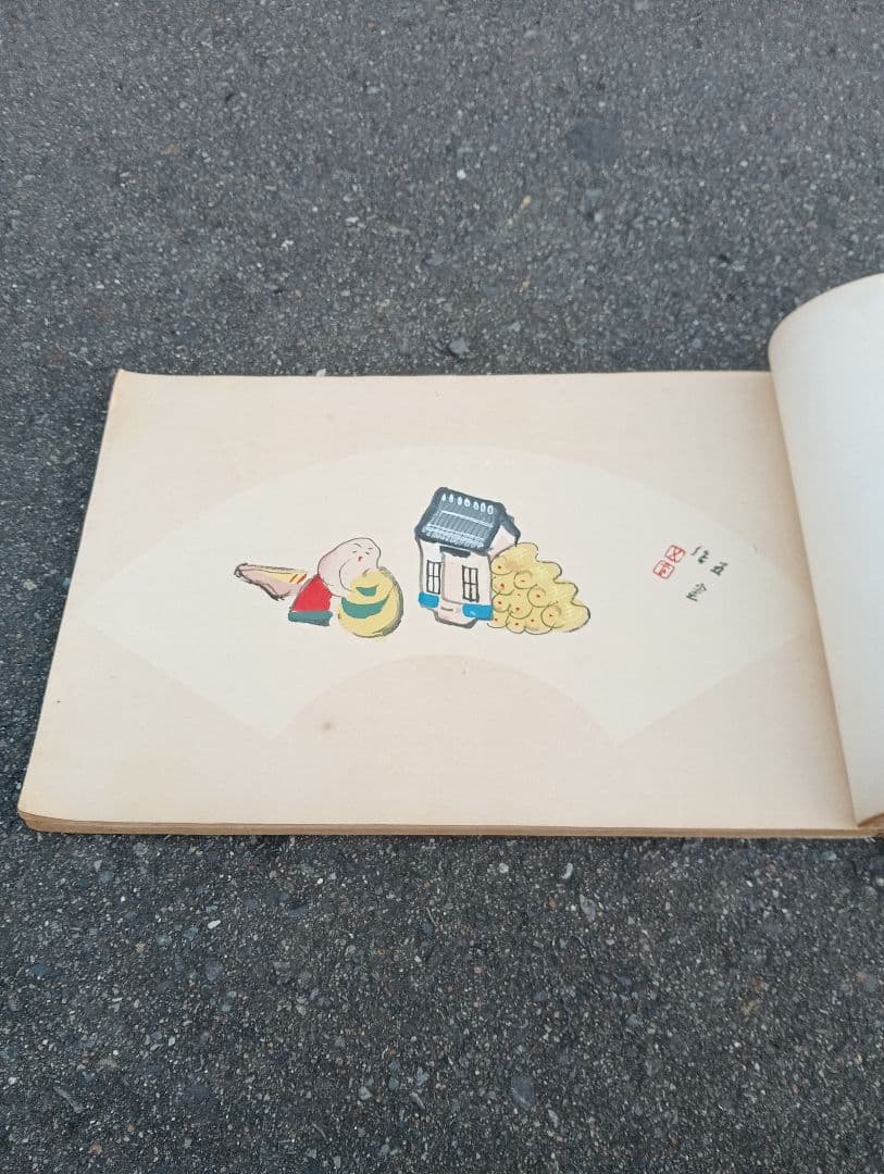 名家扇面畫譜　南部喜一　岸版画　大正１５年　　木版画