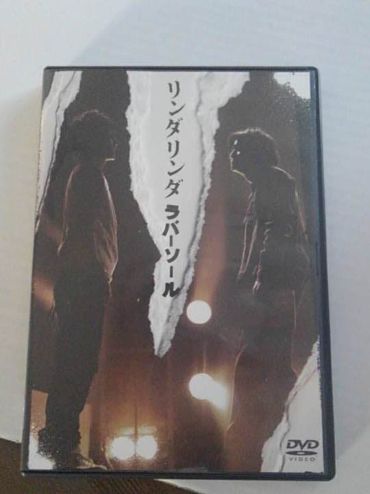 AAAにっしー主演舞台「リンダリンダラバーソール」DVD