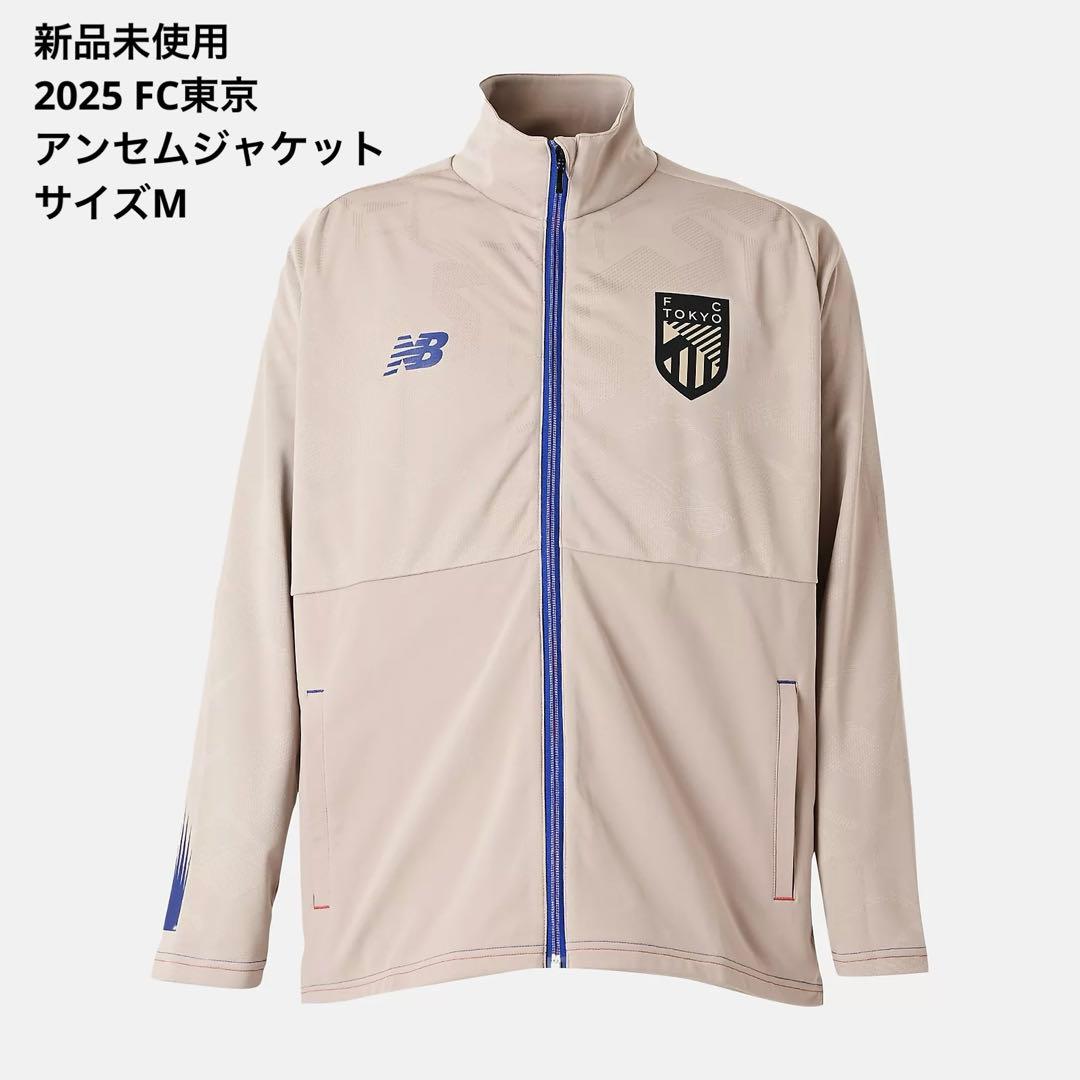 新品未使用 FC東京 2025 トラックニットジャケット サイズM