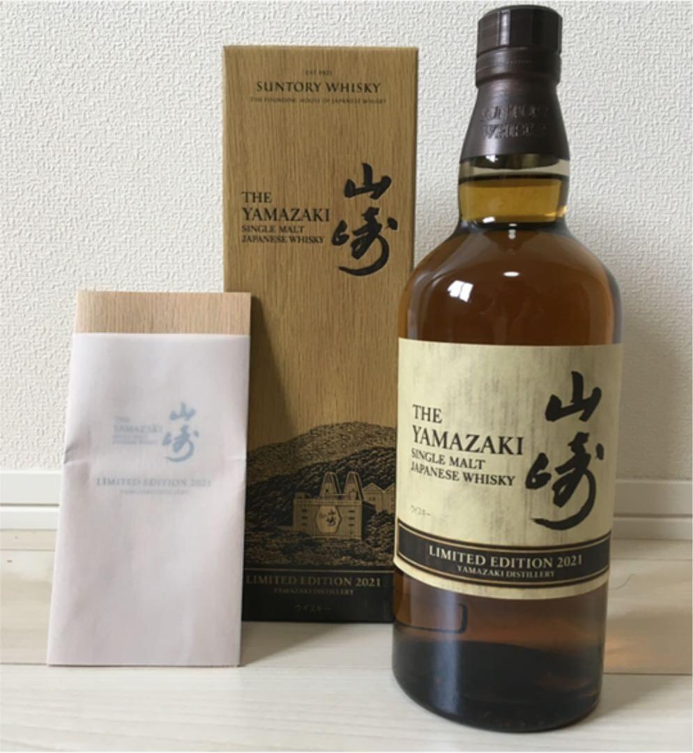 ⭐︎新品未開封⭐︎山崎 リミテッドエディション 2021⭐︎ウイスキー