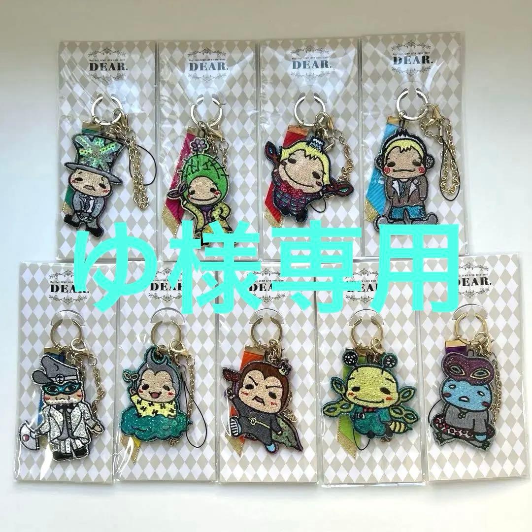 DEAR. キーホルダー　9ぷぅ