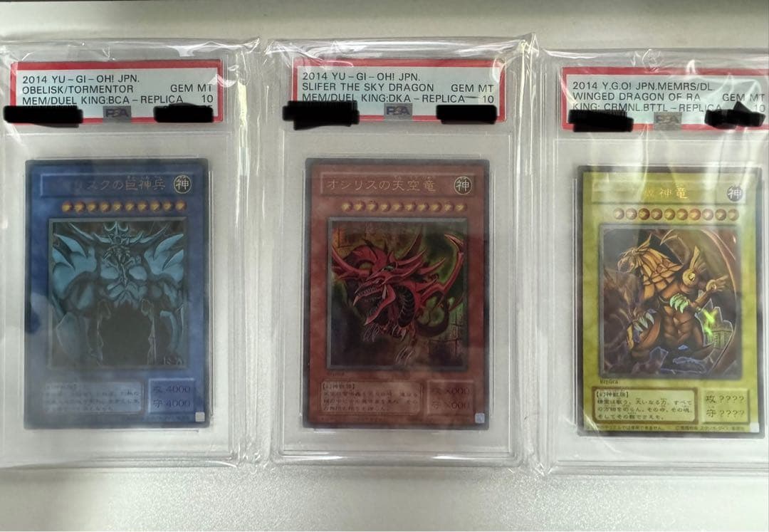 【PSA10】ウルトラ オシリスの天空竜 オベリスクの巨神兵 ラーの翼神竜