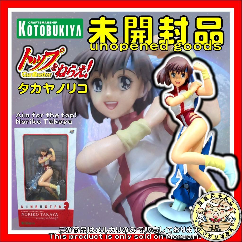 【未開封品】トップをねらえ！ タカヤノリコ 1/6 完成品フィギュア　コトブキヤ