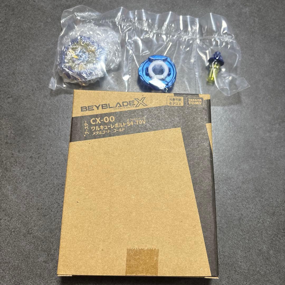 ベイブレードX　ワルキューレボルトS4-70V メタルコート:ゴールド　おまけ付