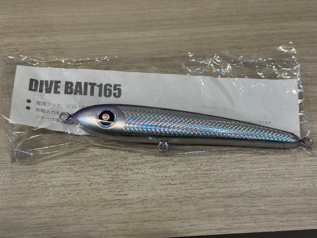 ダイブベイト　165 ローカルスタンダード