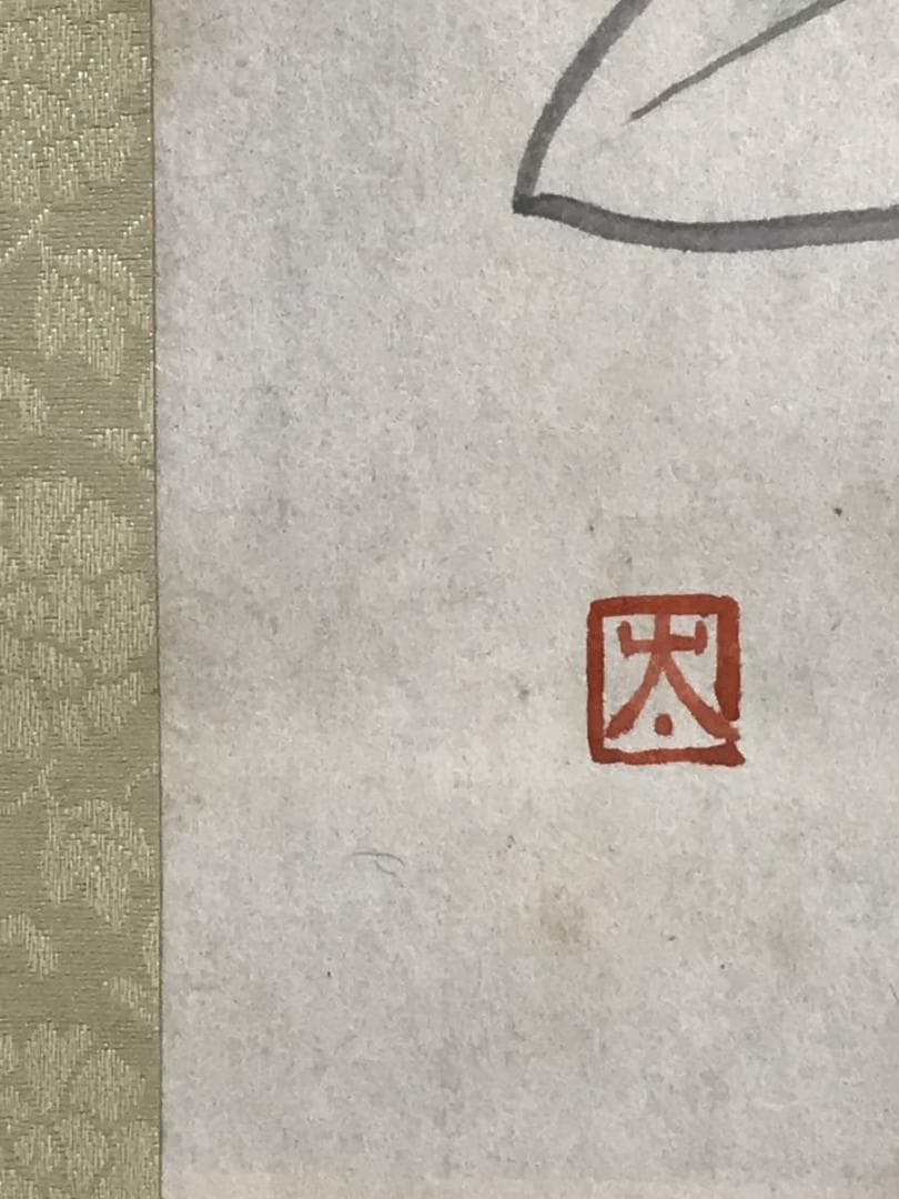 【真作】佐藤太清/石楠花図/シャクナゲ図/横物/掛軸/名家伝来/AD-297