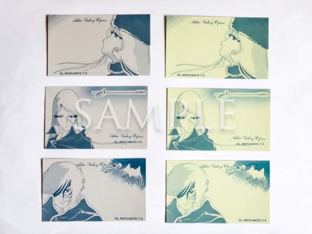 さよなら銀河鉄道999「特製名刺カード」（生産終了品）