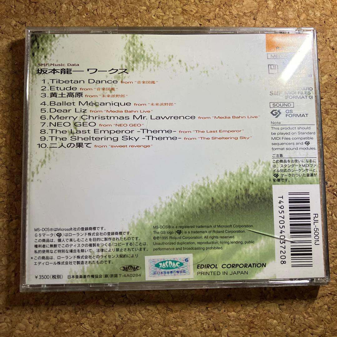 Ryuichi Sajamoto 坂本龍一　MIDI YAMAHA EOS