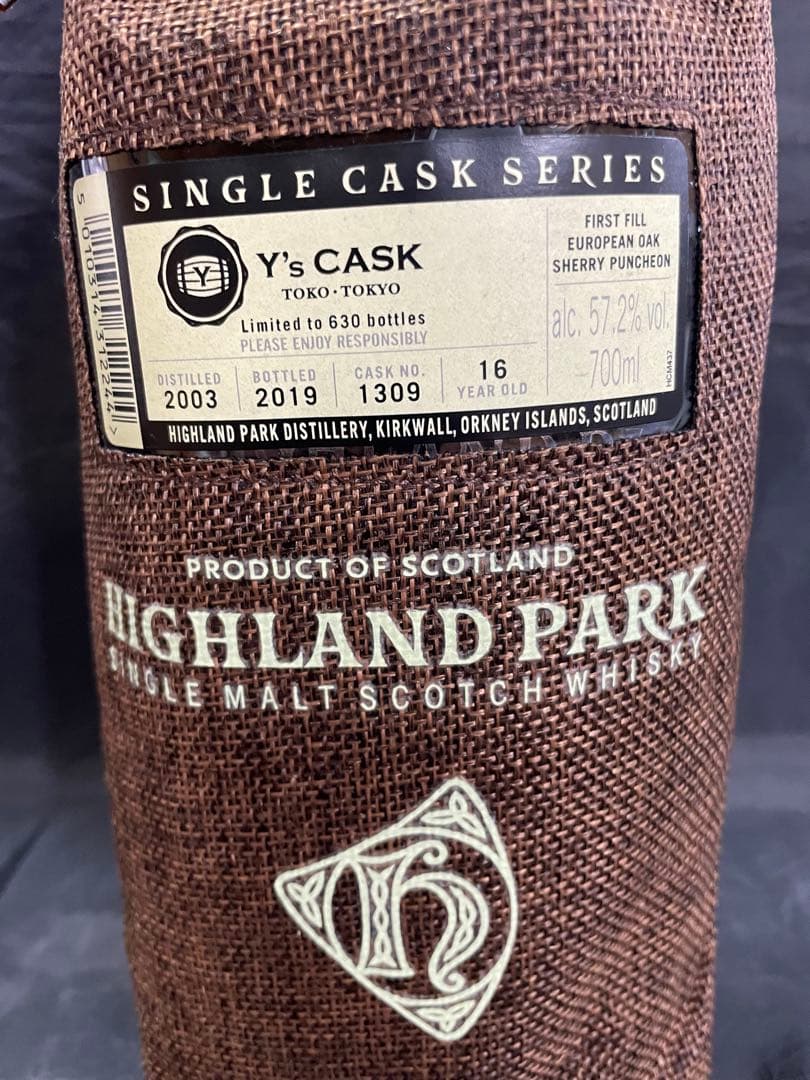 ハイランドパーク2003 1stFillユーロピアンオーク16年 Y'sカスク