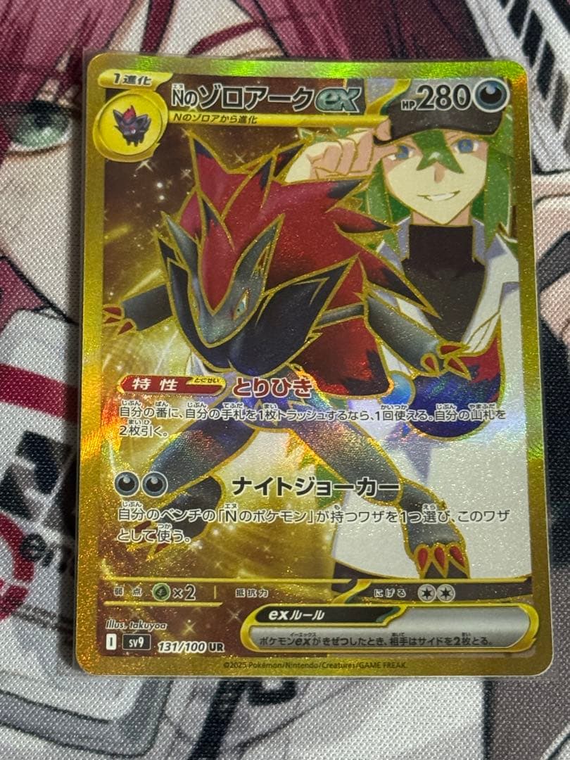 Nのゾロアークex UR エラー