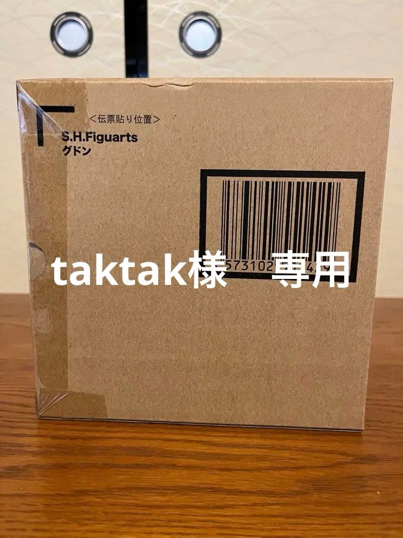 S.H.Figuarts グドン