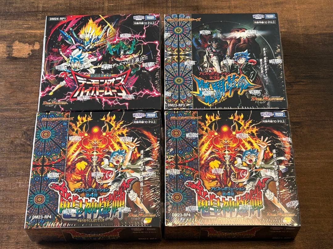 I*A様 【未開封】DM 竜皇神爆輝　デーモンオブハイパームーン　魔覇革命　シュ