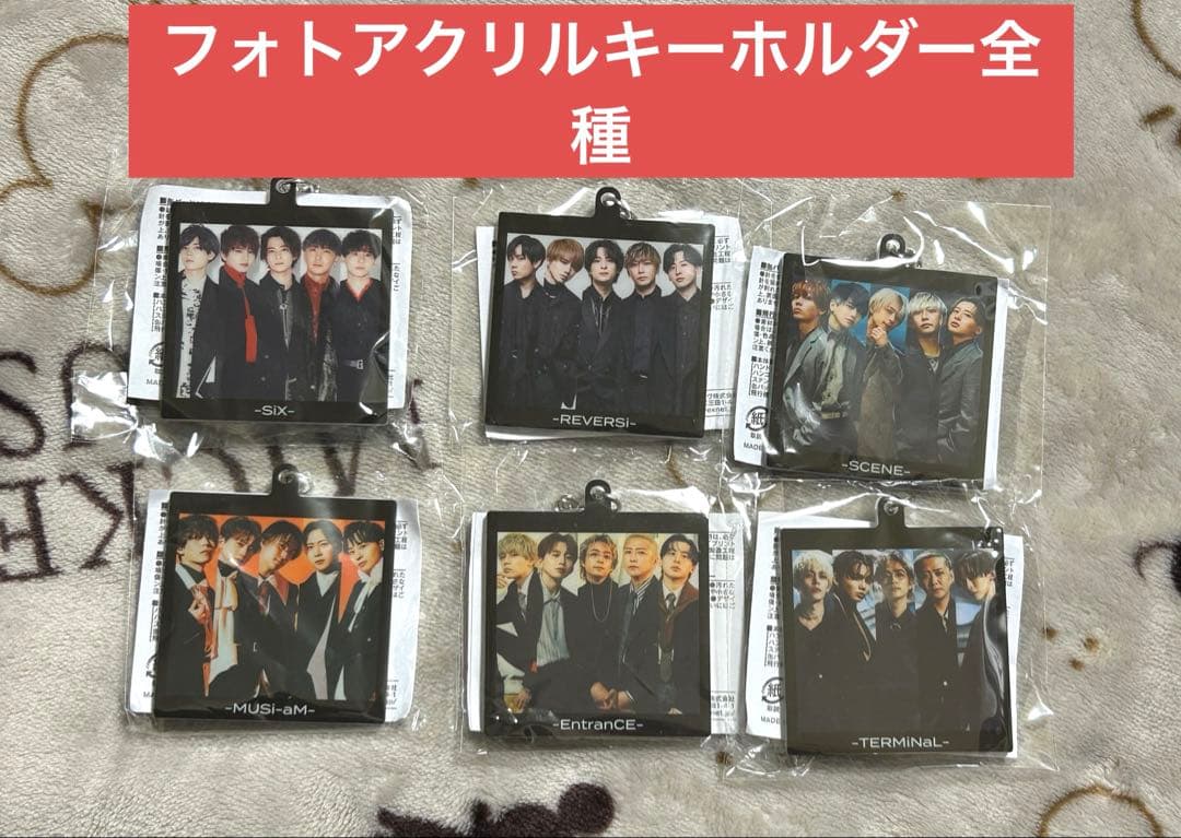 Da-iCE TERMiNaL フォトアクリルキーホルダー　全6種セット