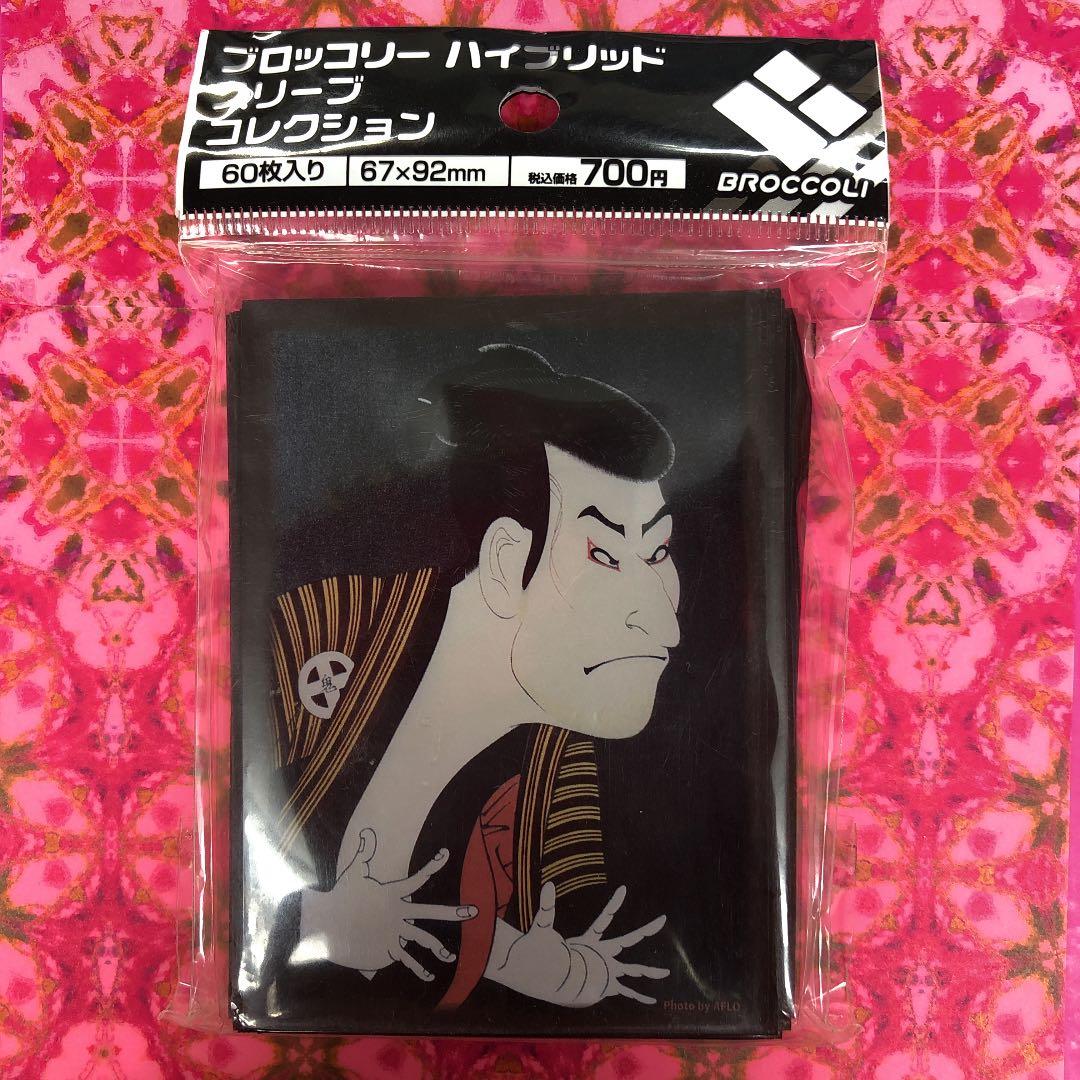 カードスリーブ　東洲斎写楽　三世代谷鬼次の奴江戸平衛