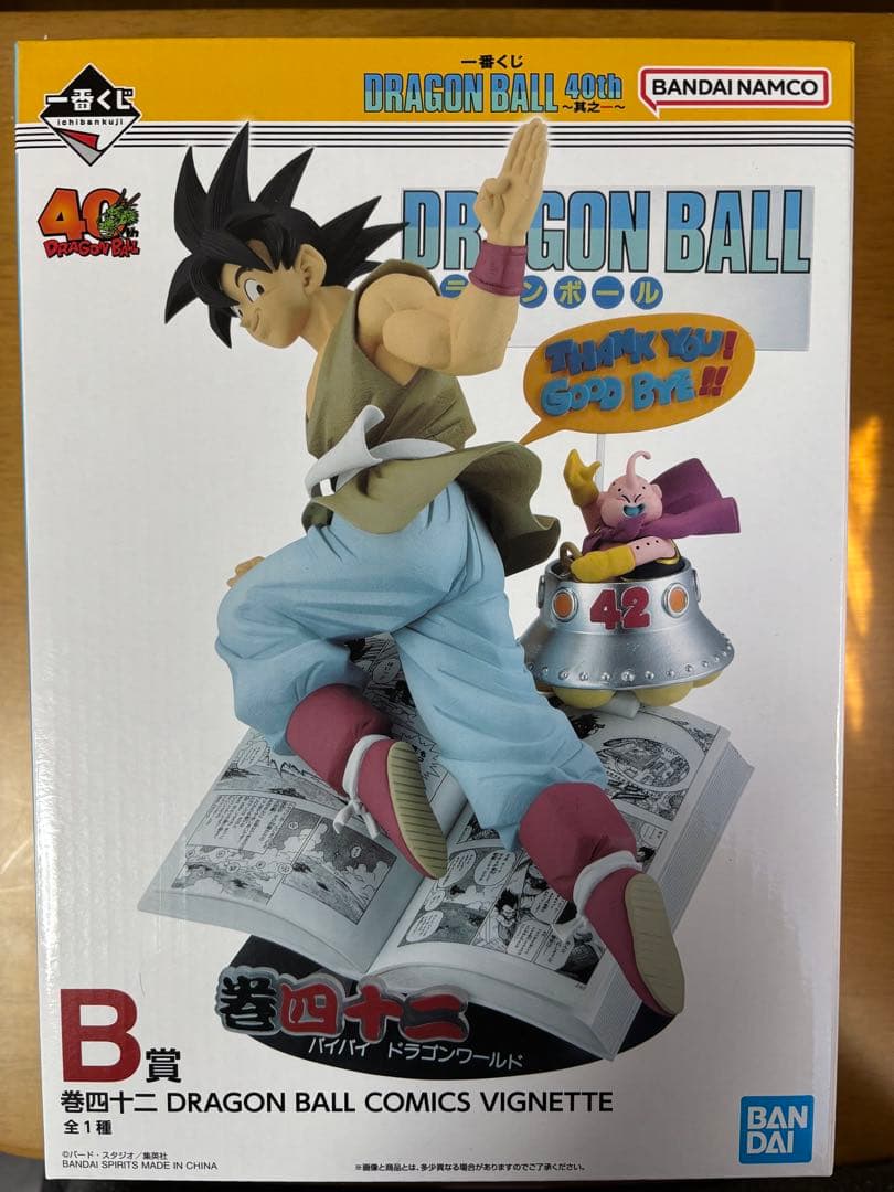 一番くじ ドラゴンボール B賞 巻四十二 孫悟空 フィギュア　未開封