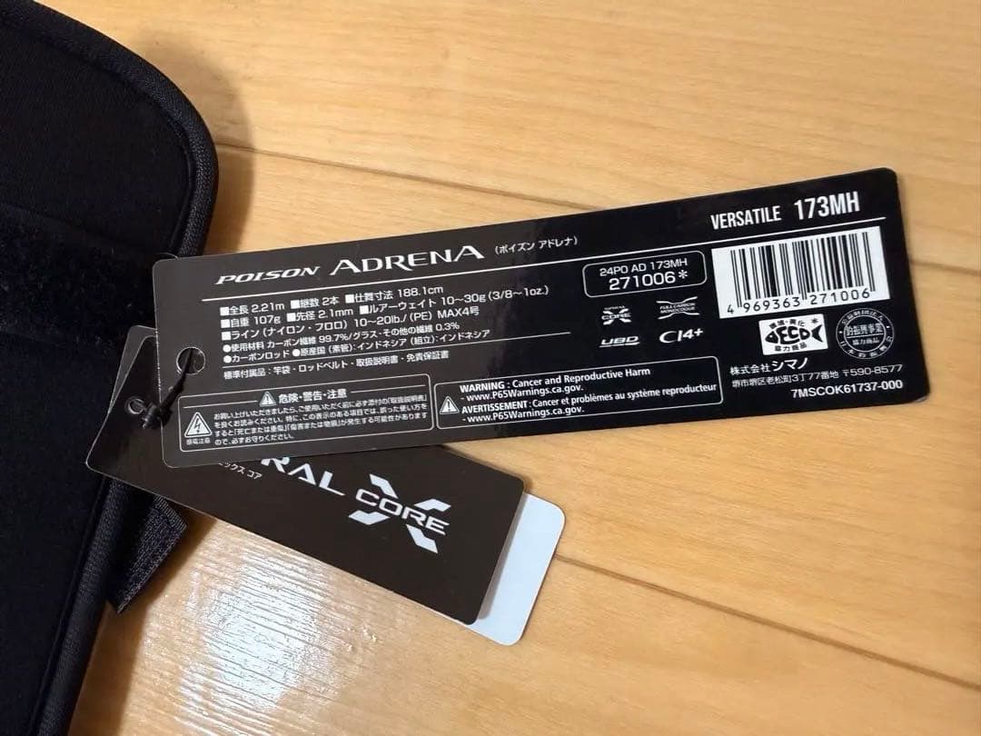 24ポイズンアドレナ　173MH バスロッド