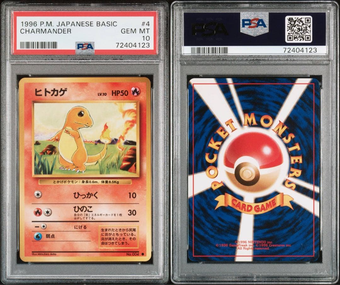 ヒトカゲ　psa10 ● 第1弾拡張パック　旧裏