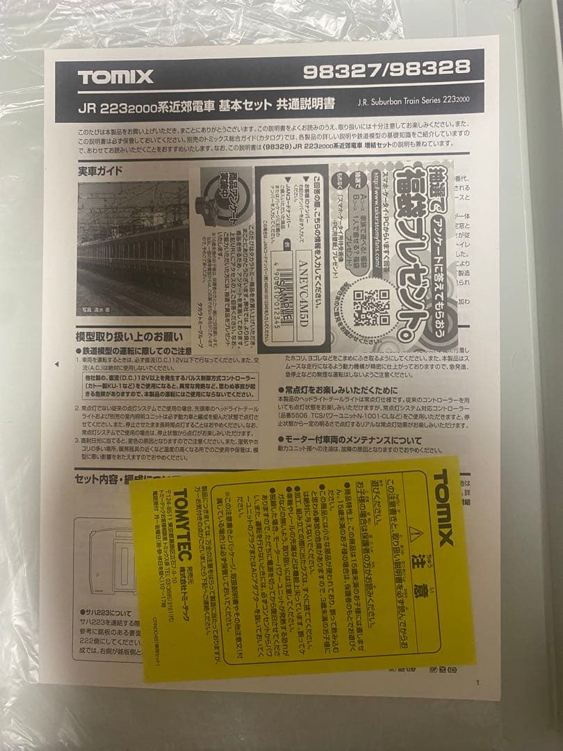 TOMIX トミックス 98328 JR 223系　2000番台　近郊電車