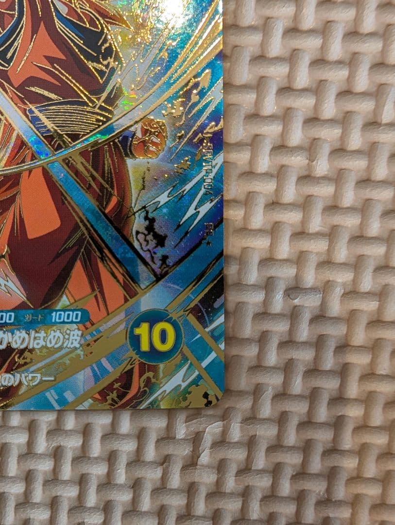 ドラゴンボールスーパーダイバーズ SDVTP-004　孫悟空 大会 パラレル