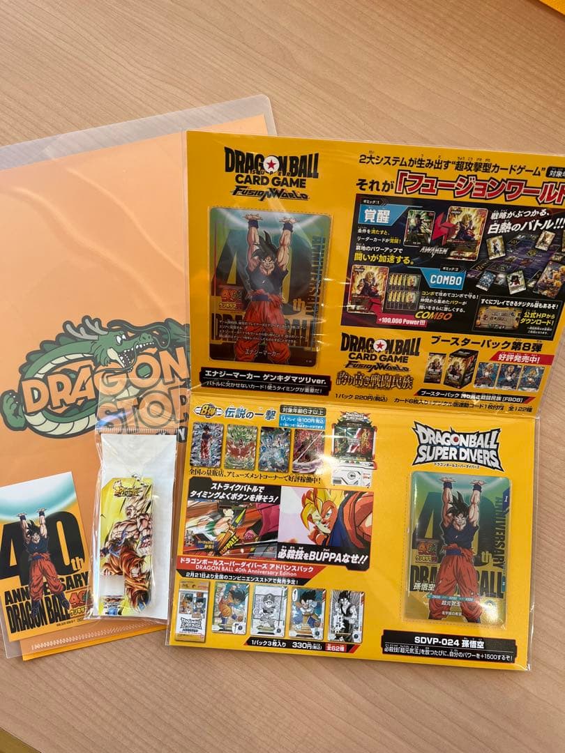 ドラゴンボールゲンキダマツリ　来場者特典　3点セット　おまけ付き