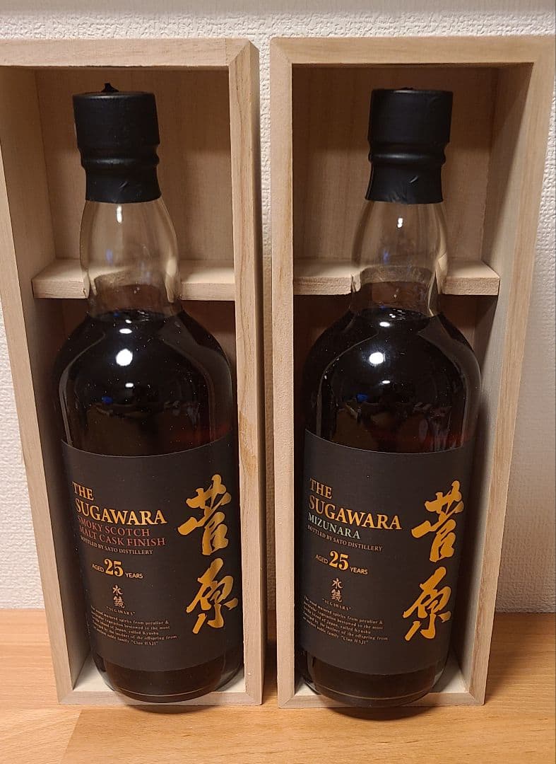 菅原水鏡　25年　2本セット