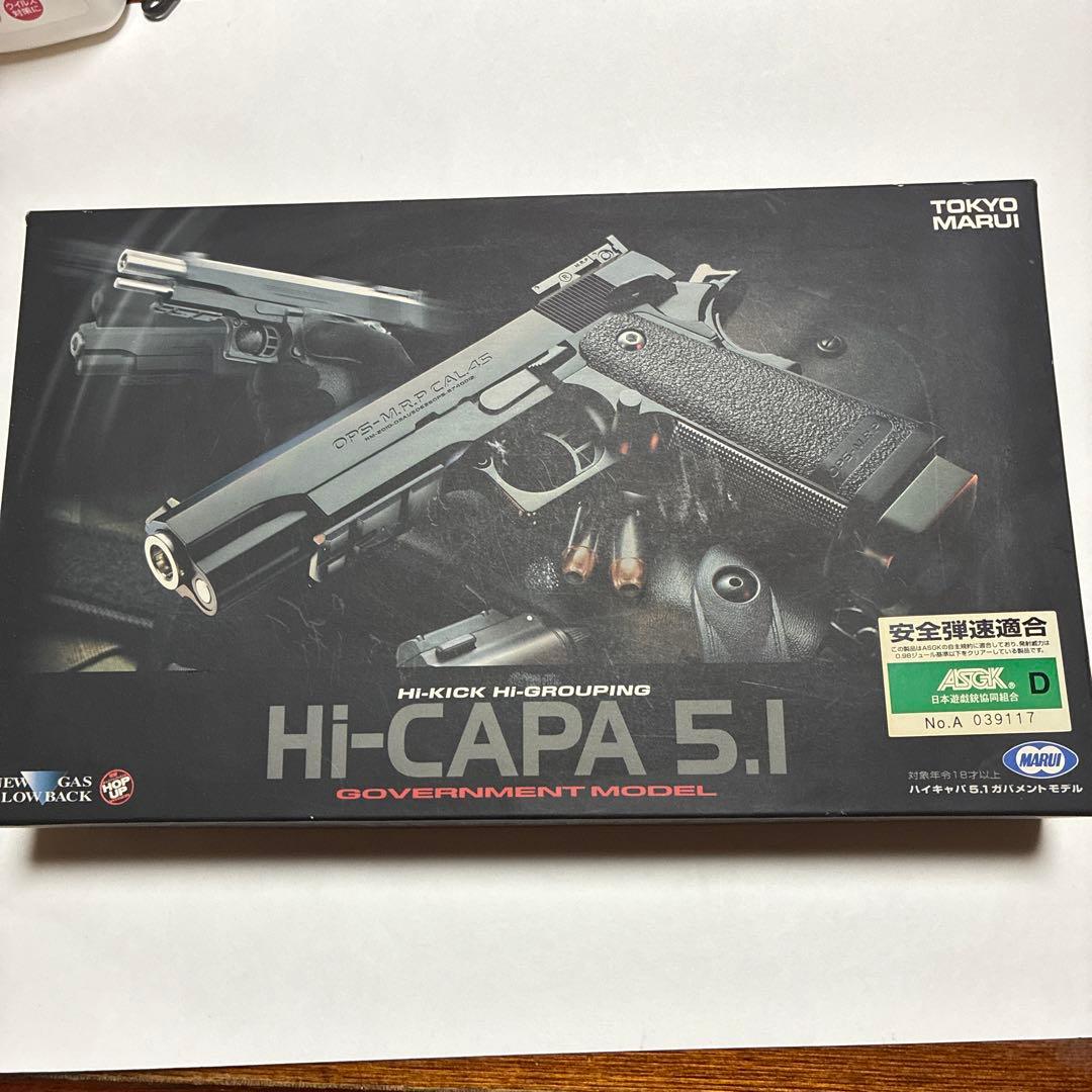 【美品】東京マルイ Hi-CAPA 5.1 ガスガン 18歳以上