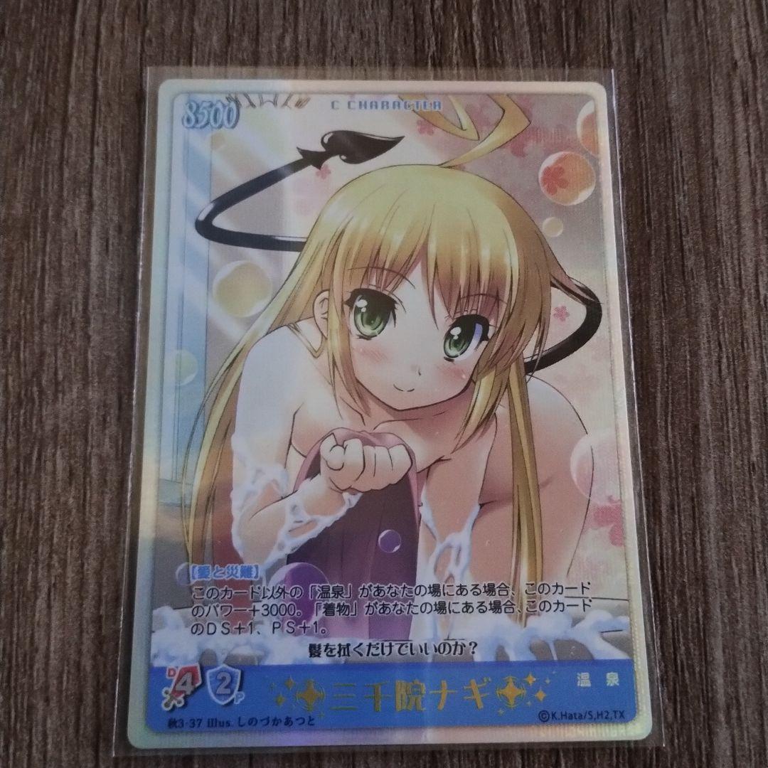 ややキズあり　ハヤテのごとく！　アルティメットレア　三千院ナギ　秋3−37