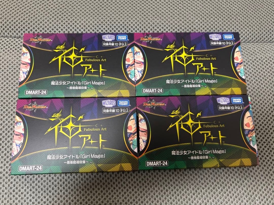 デュエマ 神アート 魔法少女アイドル 青魔導具