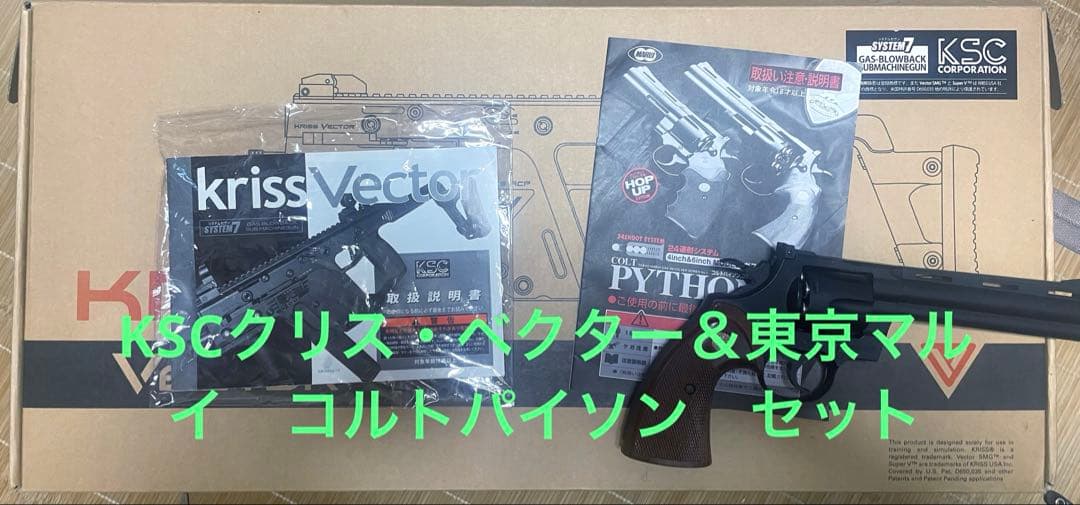 KRISS VECTOR ガスガン