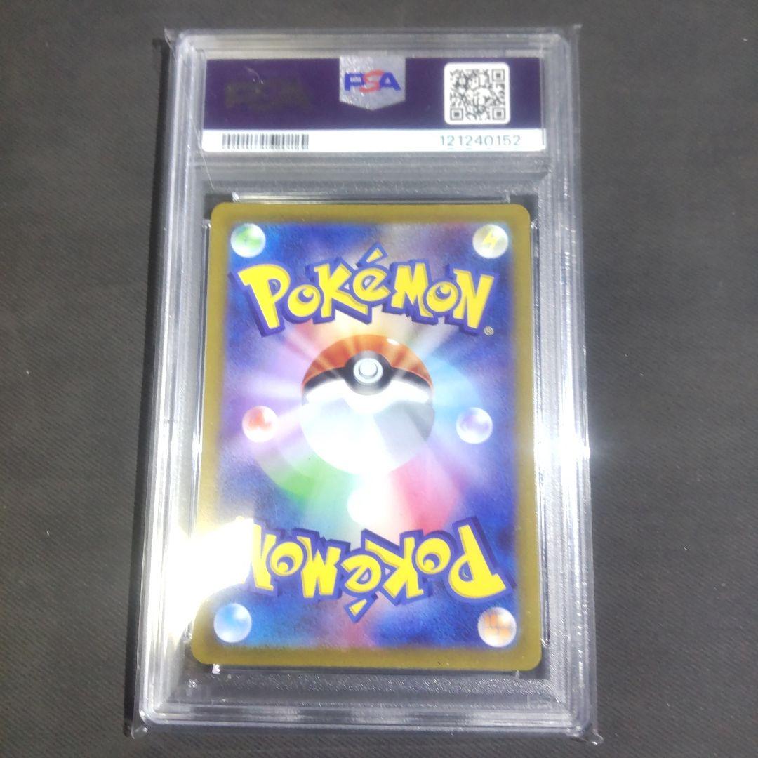 リザードン　PSA10　正規鑑定品