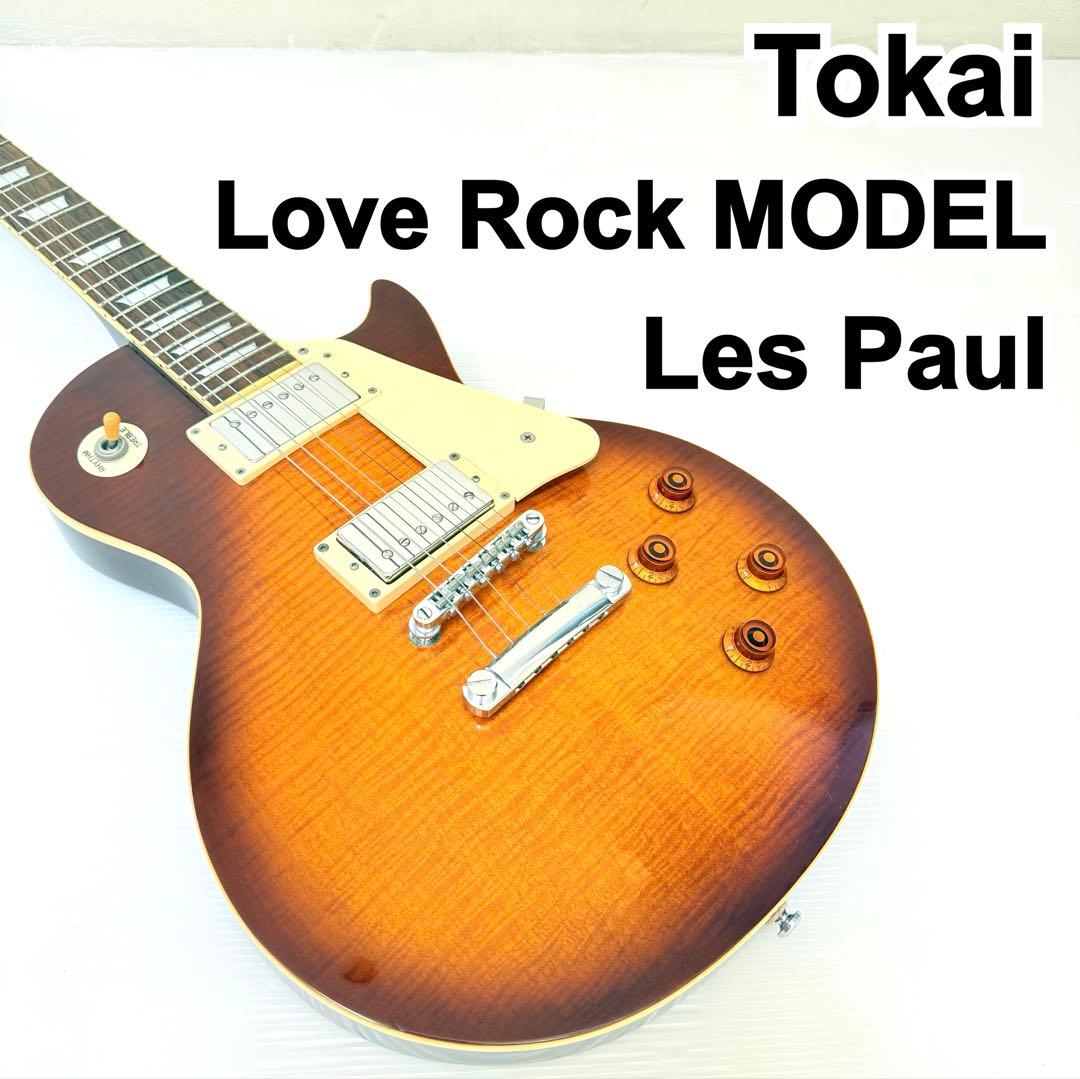 【中古良品】 Tokai Love Rock Les Paul サンバースト