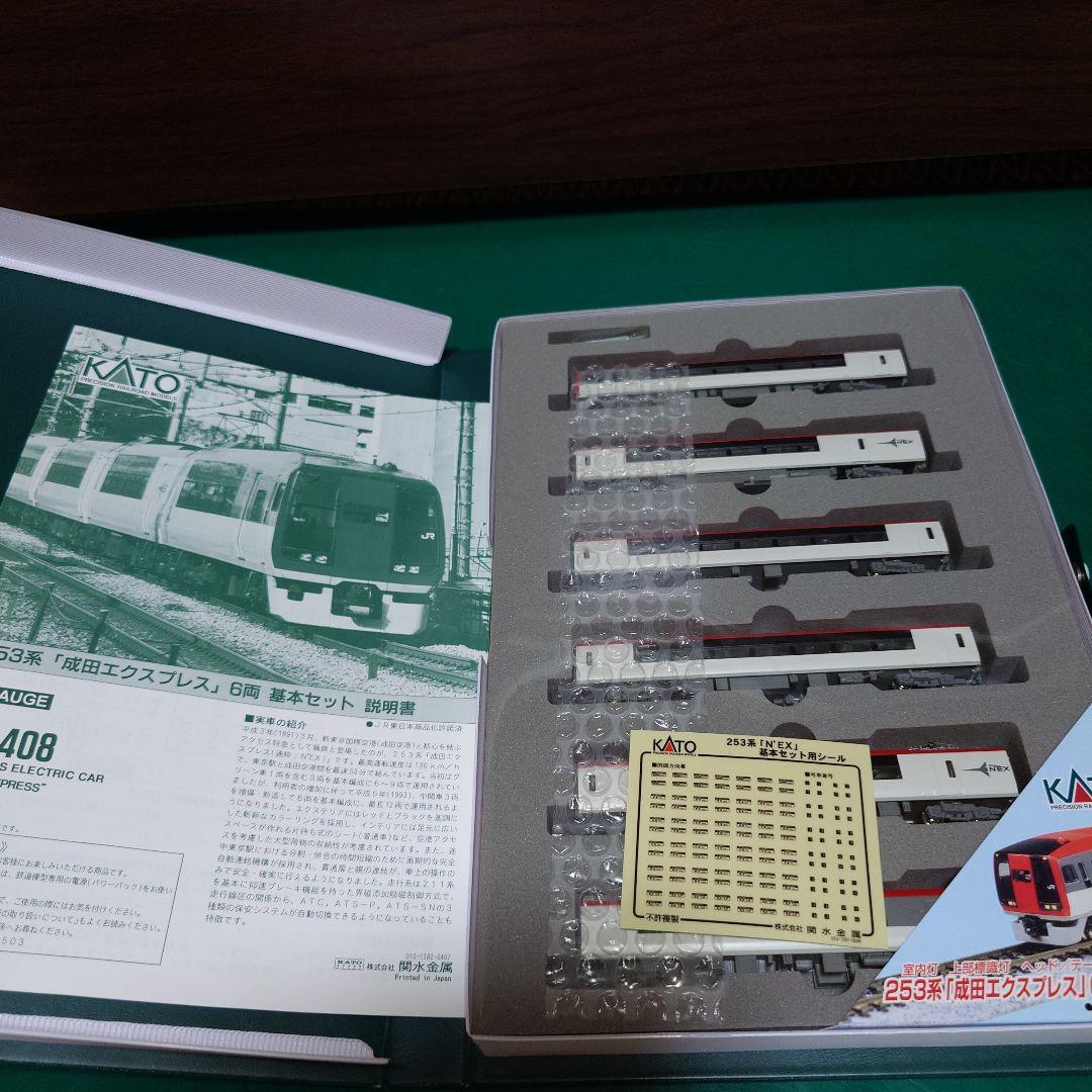 KATO 253系「成田エクスプレス」6両基本セット