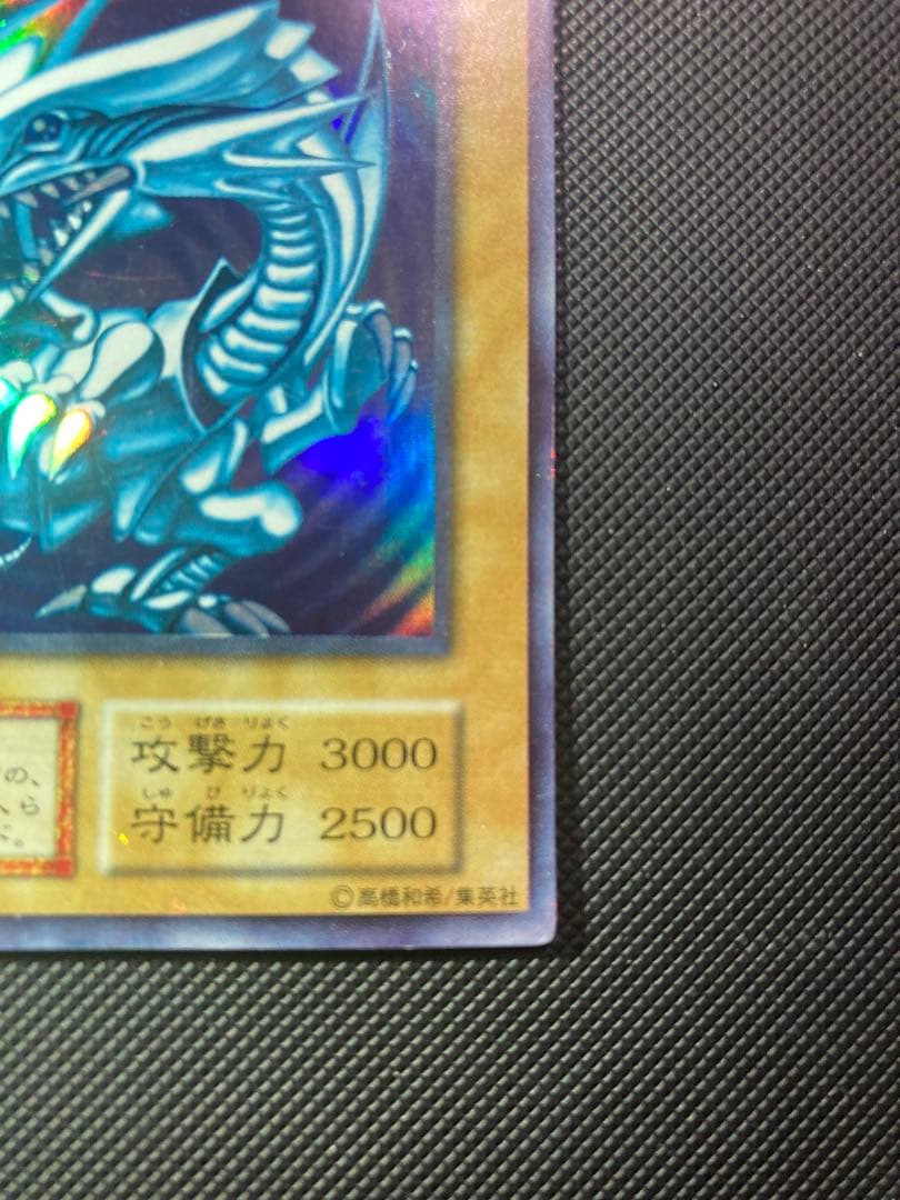 ⭐︎特価⭐︎【良品】遊戯王 青眼の白龍 初期ブル ブルーアイズ