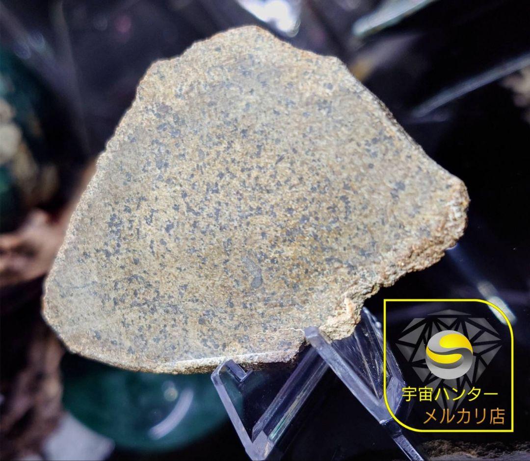 火星隕石　Mars Shergottite NWA 14714 ✨