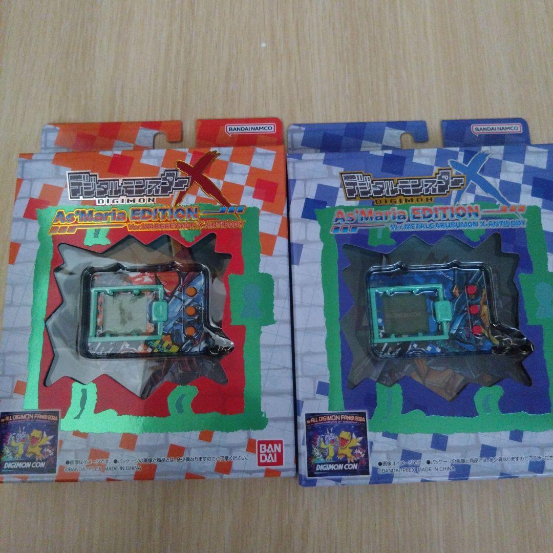 アスモリアエディション ドラゴンモンスター 2個セット