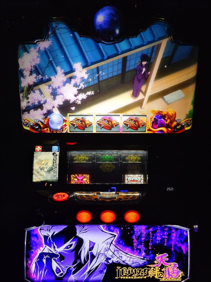 値下【スマスロ】バジリスク2 天膳 実機 家庭用 不要 オートプレイ機能付