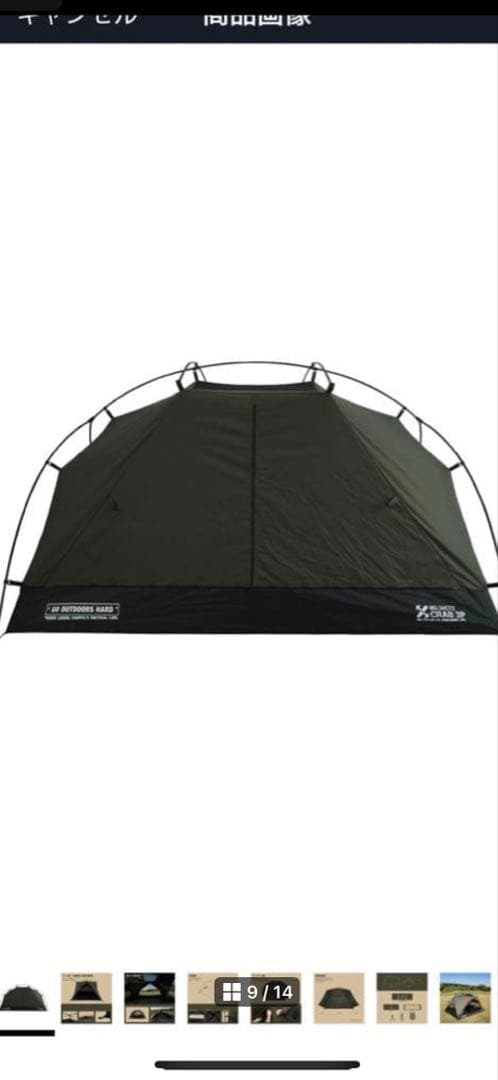 CAMVIL CRAB2P(カーキ)