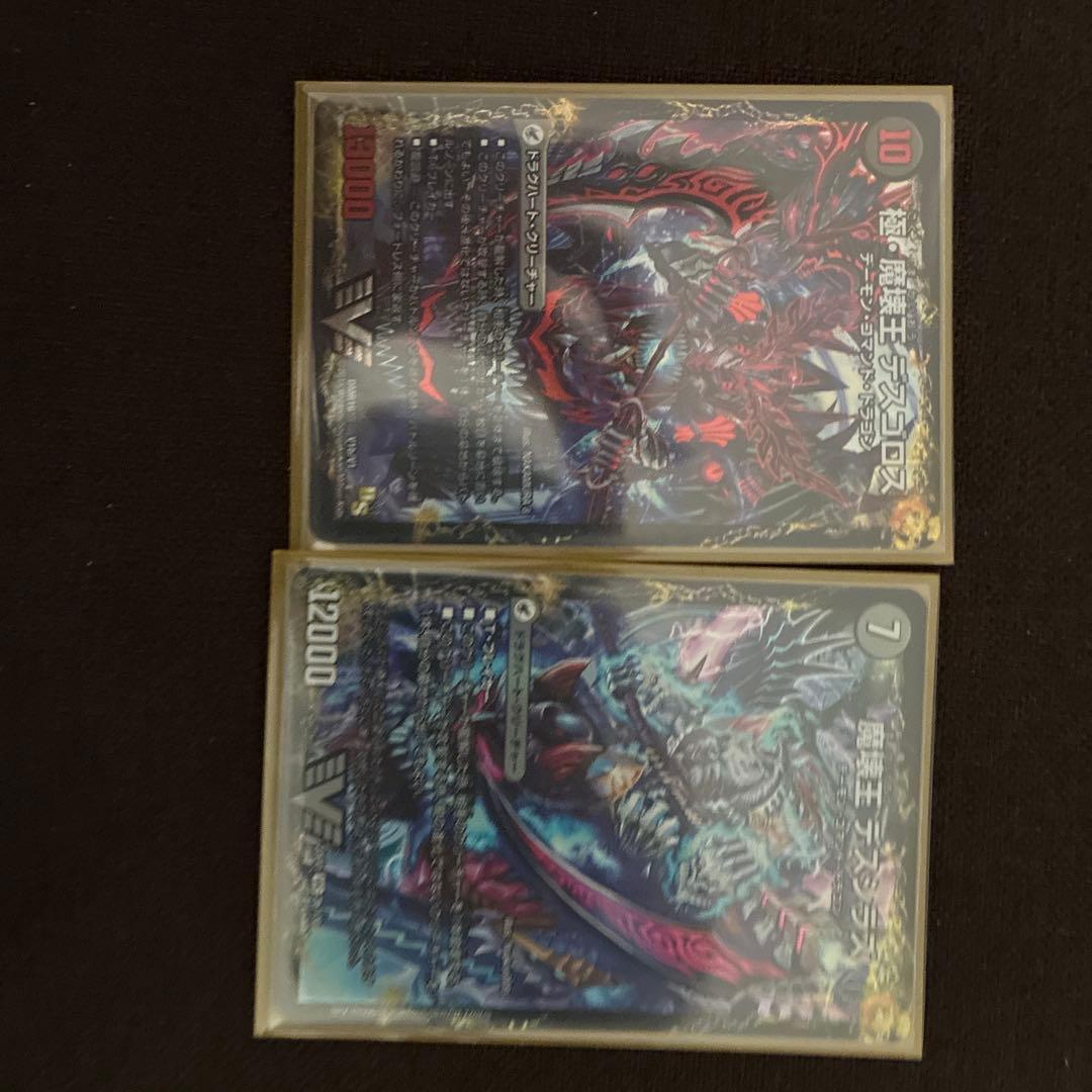 超次元セット　まとめ売り