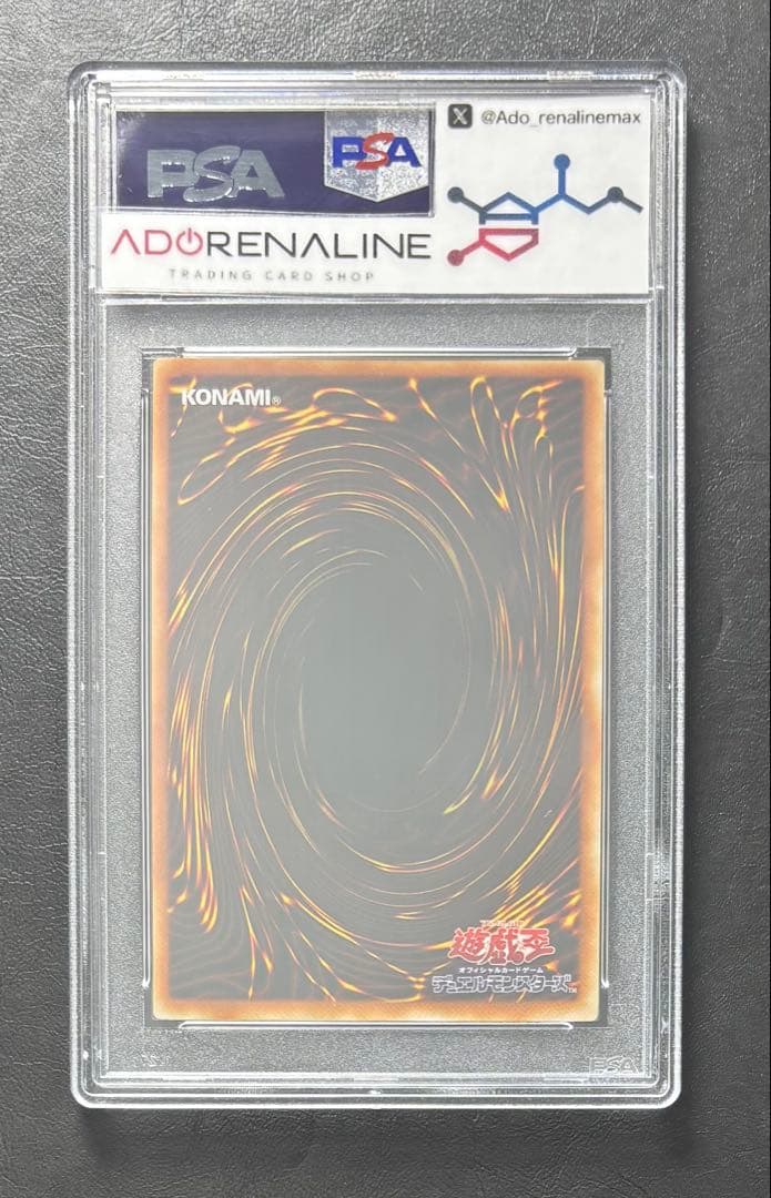 【PSA10】ヂェミナイエルフ アルティメット BC レリーフ
