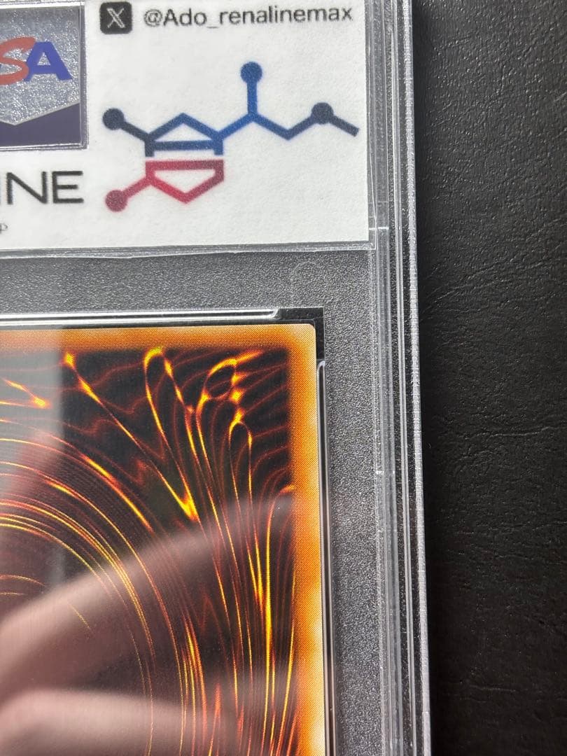 【PSA10】ヂェミナイエルフ アルティメット BC レリーフ