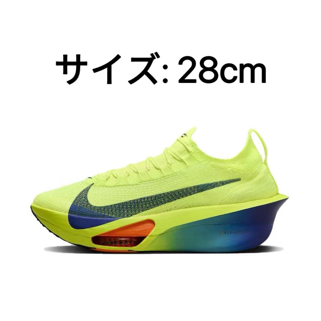 スパイク・シューズ Nike Alpha fly 3 volt 28cm