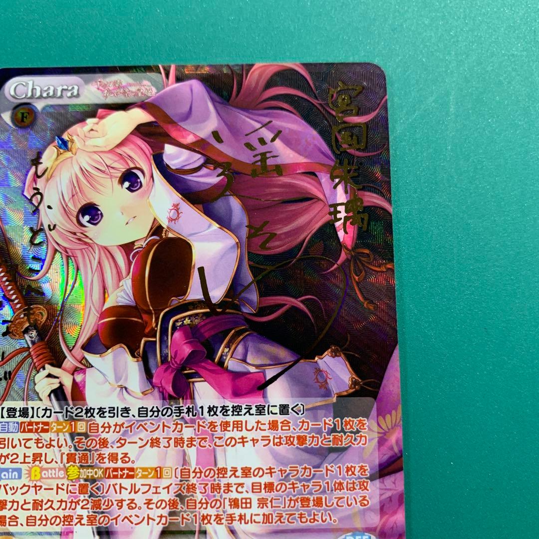 chaosTCG たった一つの日輪「宮国朱璃」　SP