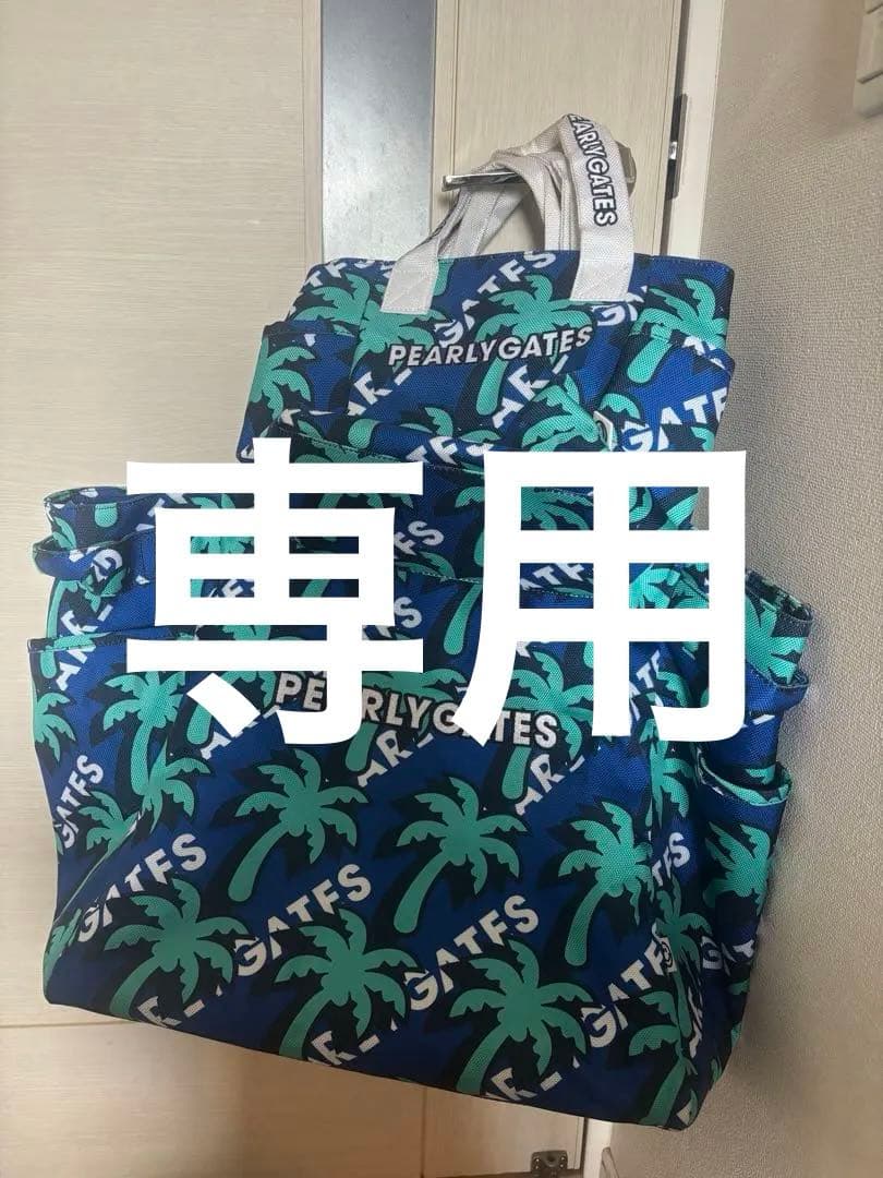 パーリーゲイツ ヤシの木柄 ロッカーバッグ ＆ カートバッグ セット