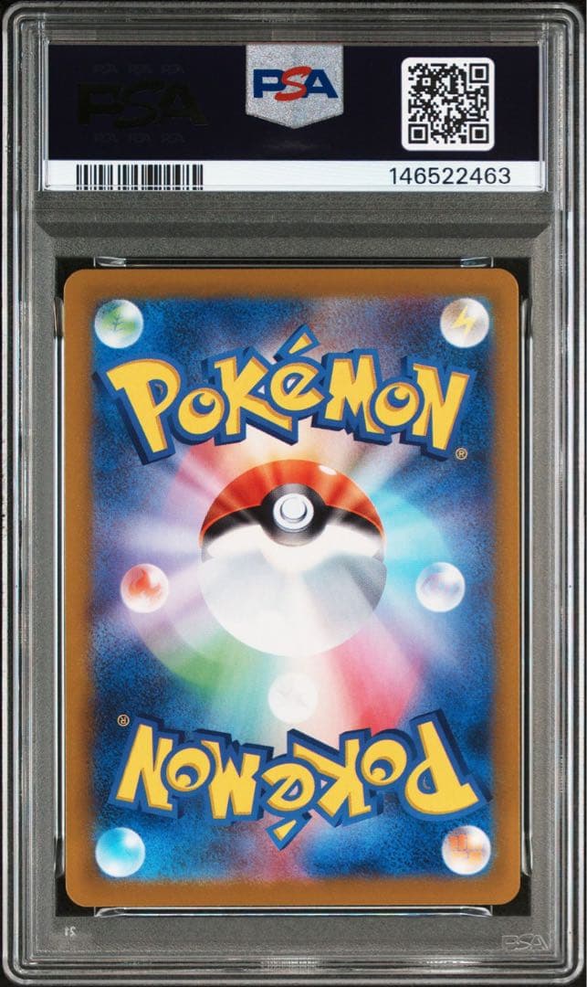 【PSA10】ポケモンカード　メガリザードンXex SAR 110/080