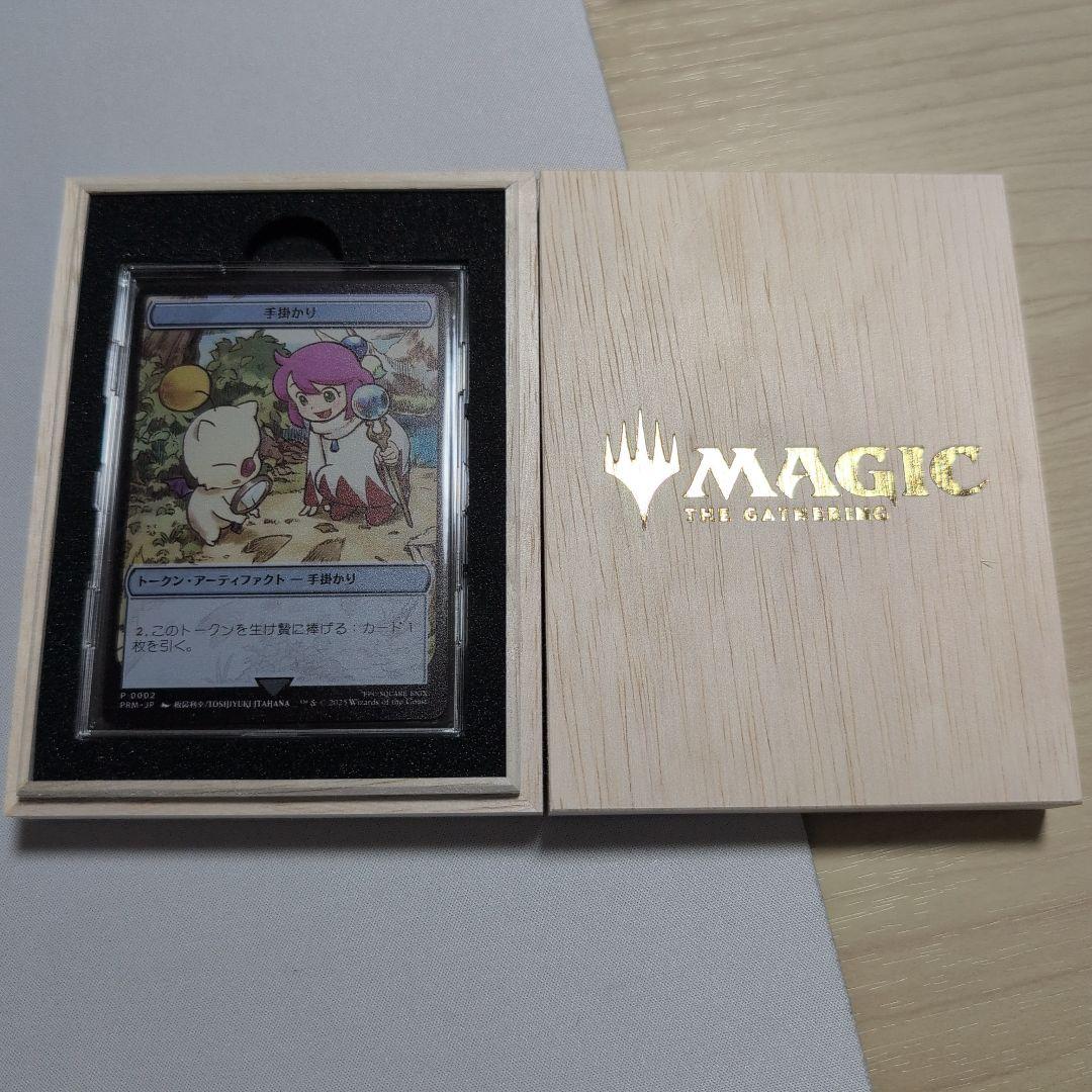 【最安】マジック大戦祭 ステンレストークン 手掛かりトークン