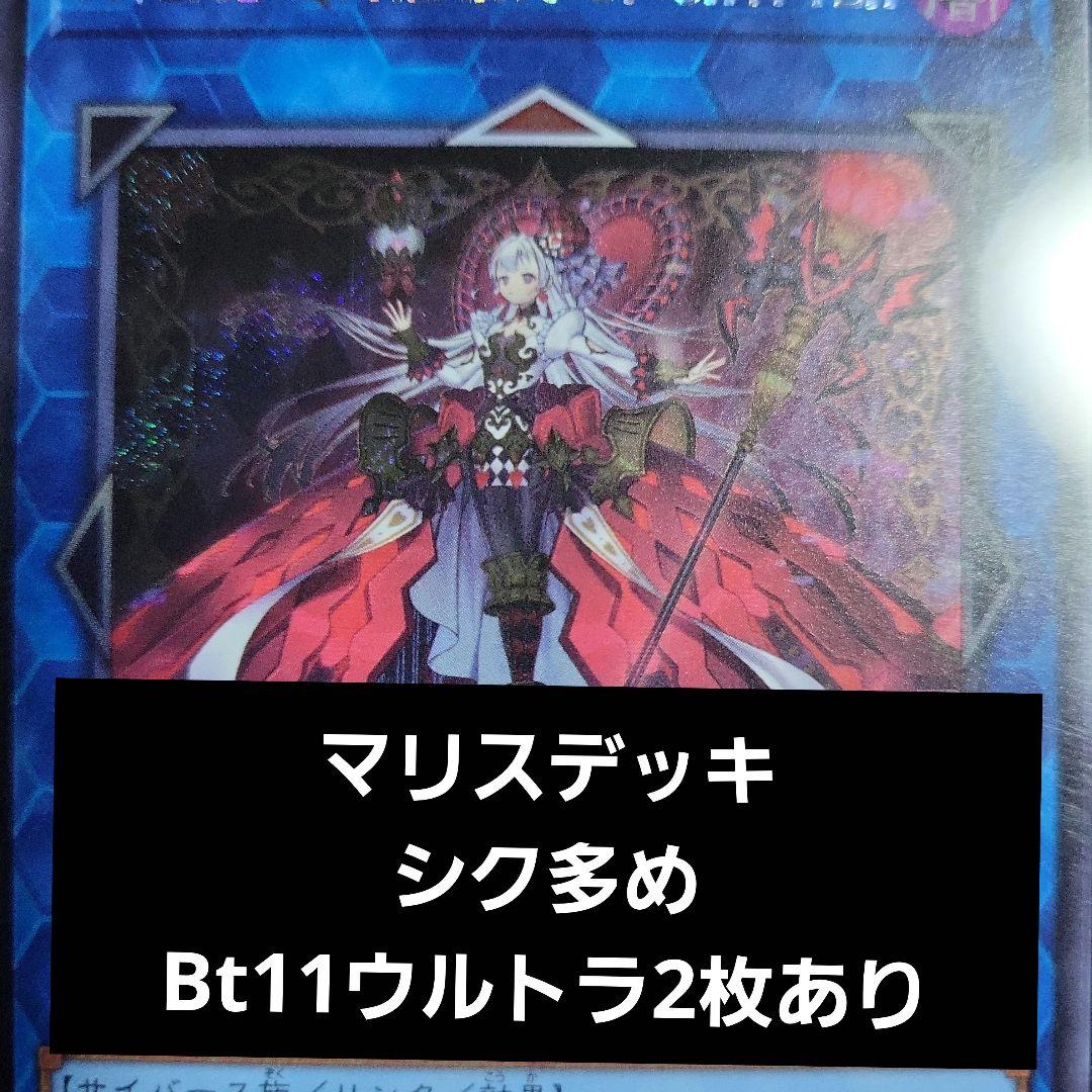 m*u様 遊戯王　M∀LICE デッキセット