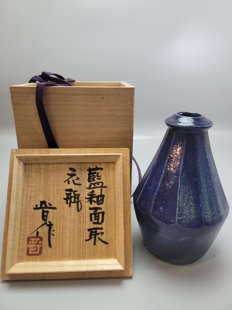 浜田晋作 作 藍釉面取 花瓶 共箱 DT544