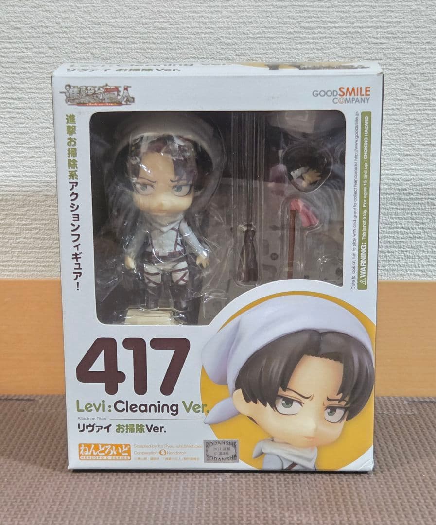 リヴァイ お掃除Ver. ねんどろいど